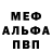Alpha-PVP Соль mccoolio