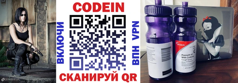 дарк нет клад  Магас  Кодеиновый сироп Lean напиток Lean (лин) 