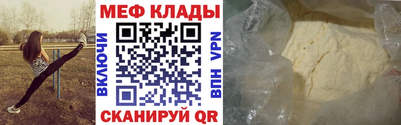 Мефедрон мука как найти закладки OMG рабочий сайт Магас